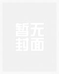 侏罗记